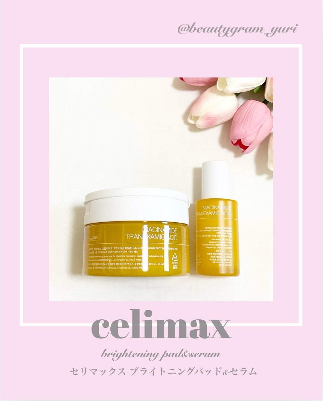 ポア ブライトニング シミケアセラム/celimax/美容液を使ったクチコミ(1枚目)