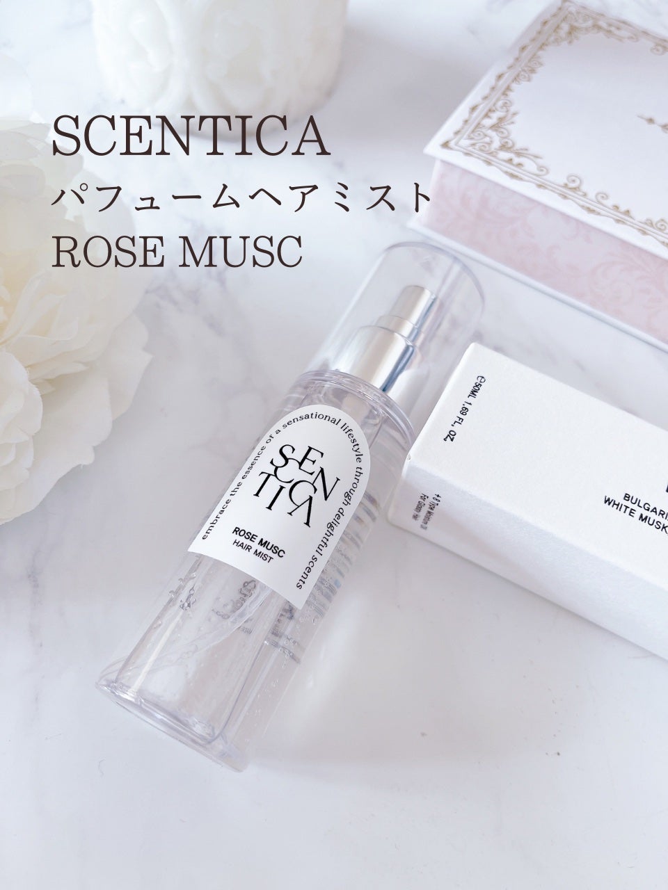 パヒュームヘアミスト/SCENTICA/香水(レディース)を使ったクチコミ(2枚目)