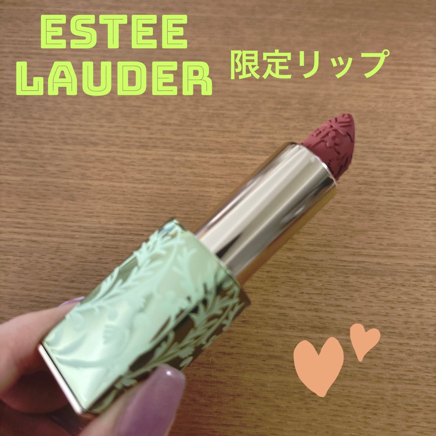 リミテッド エディション ピュア カラー リップスティック コレクション/ESTEE LAUDER/口紅を使ったクチコミ(1枚目)