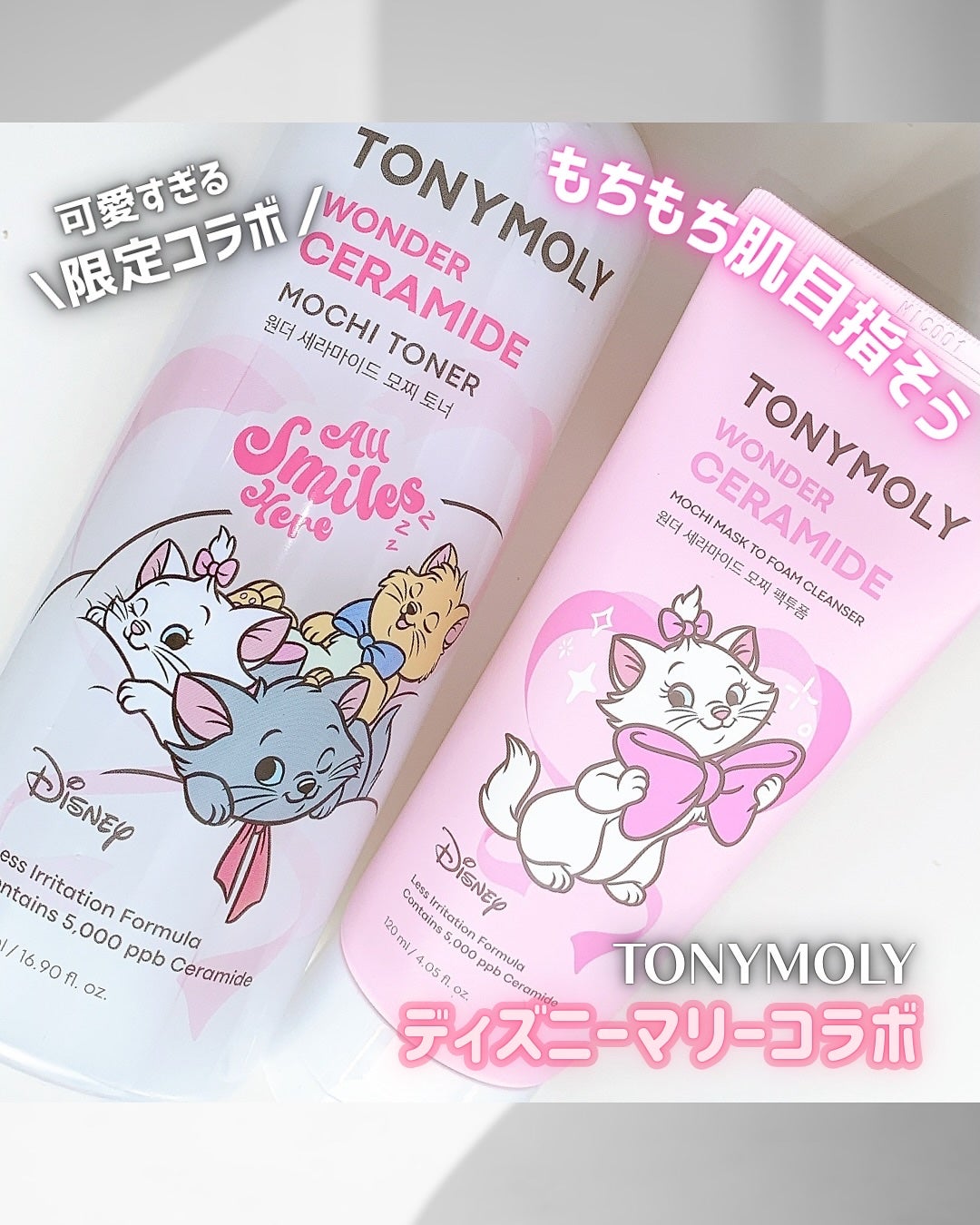 Wonder Ceramide Mochi Toner/TONYMOLY/化粧水を使ったクチコミ(4枚目)