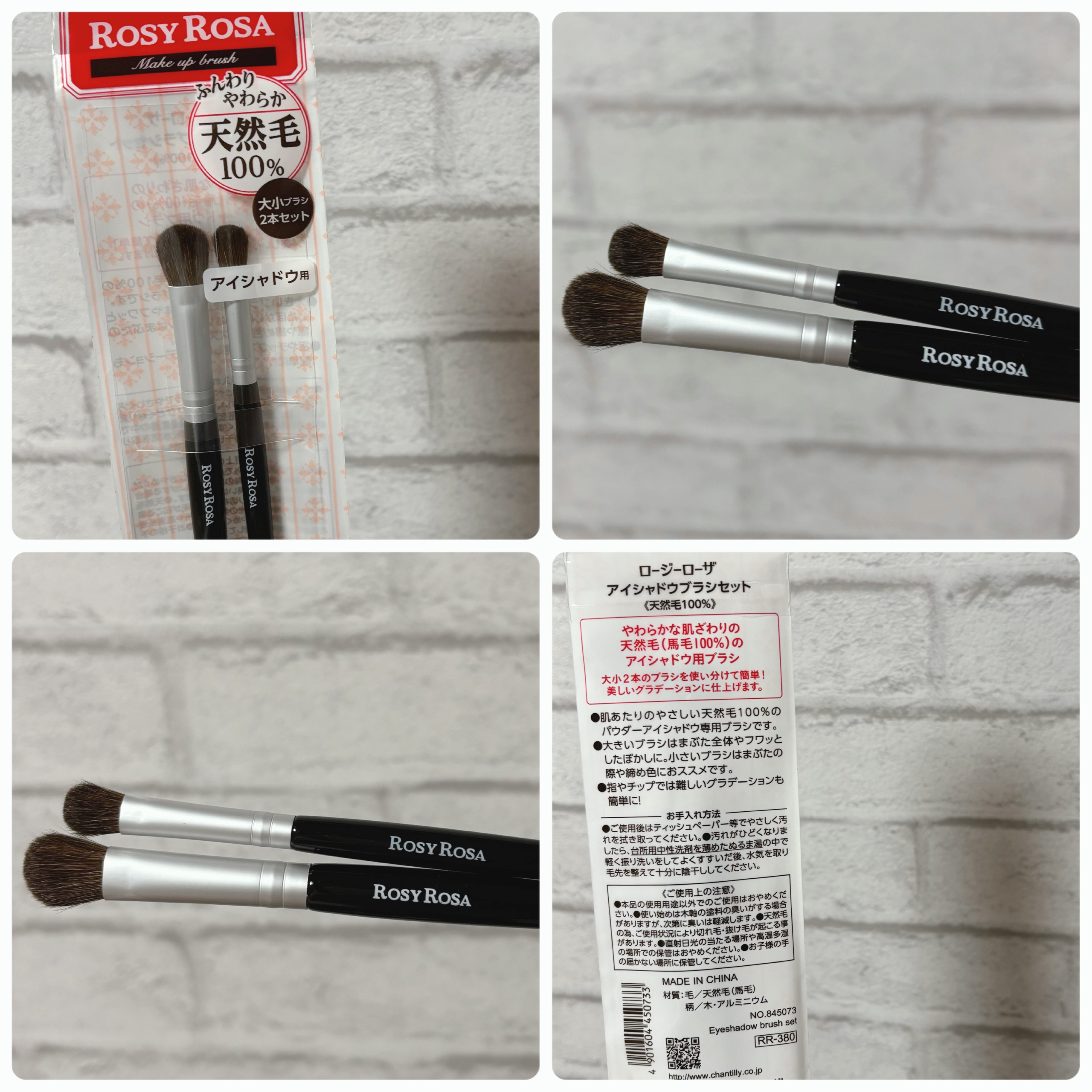 アイシャドウブラシセット/ロージーローザ/メイクブラシを使ったクチコミ（1枚目）