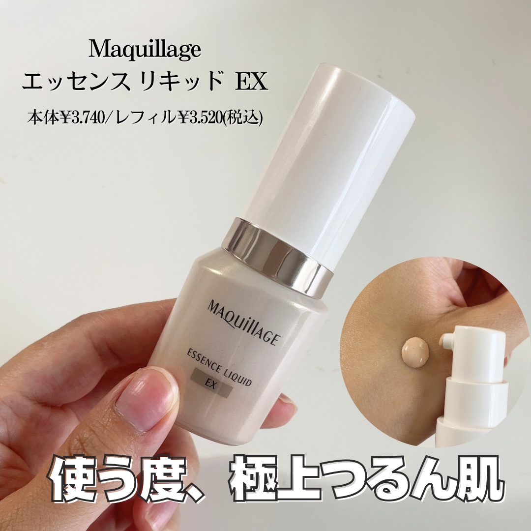 エッセンス スキングロウ ファンデーション/SHISEIDO/リキッドファンデーションを使ったクチコミ（2枚目）