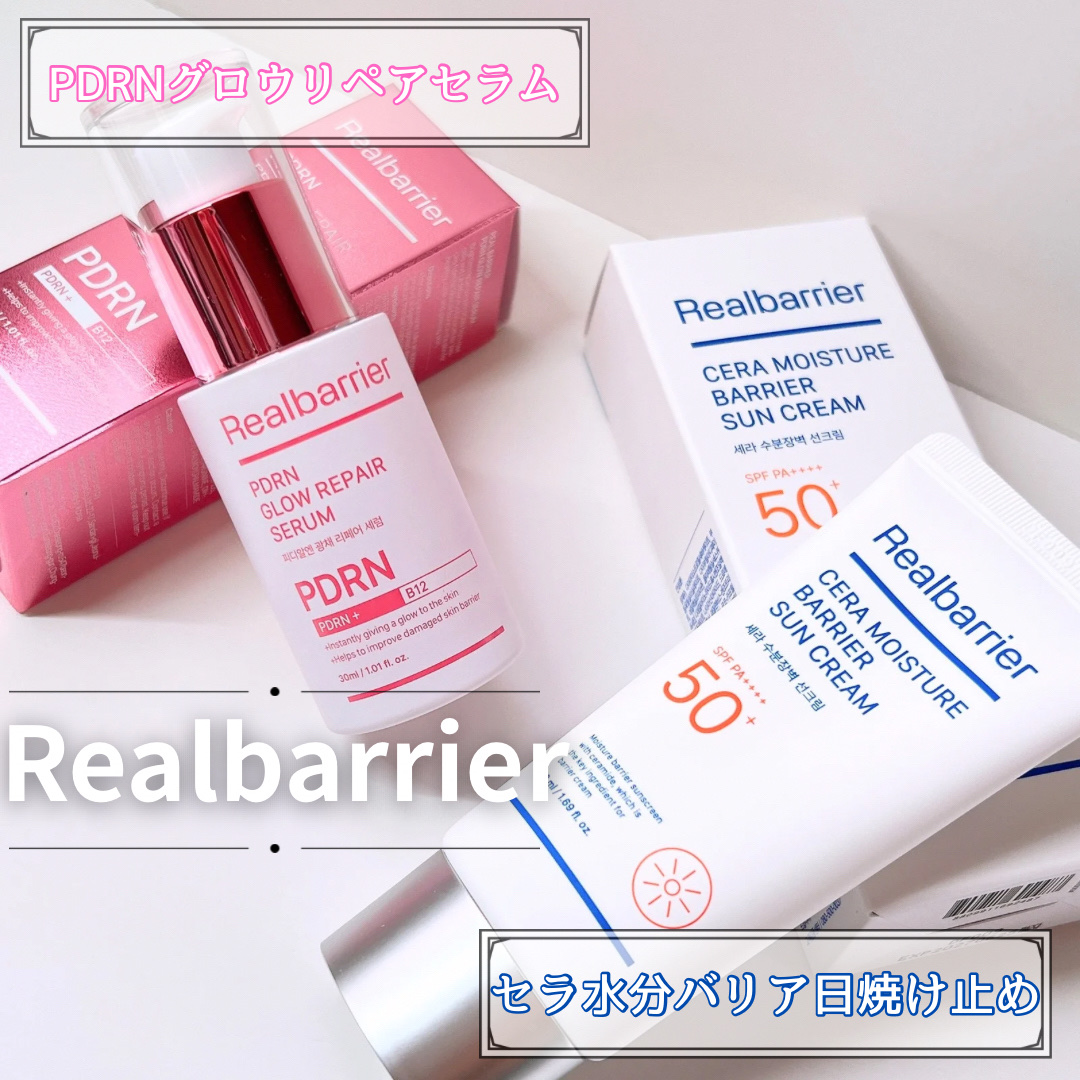 セラ水分バリア日焼け止め/Real Barrier/日焼け止めクリームを使ったクチコミ（1枚目）