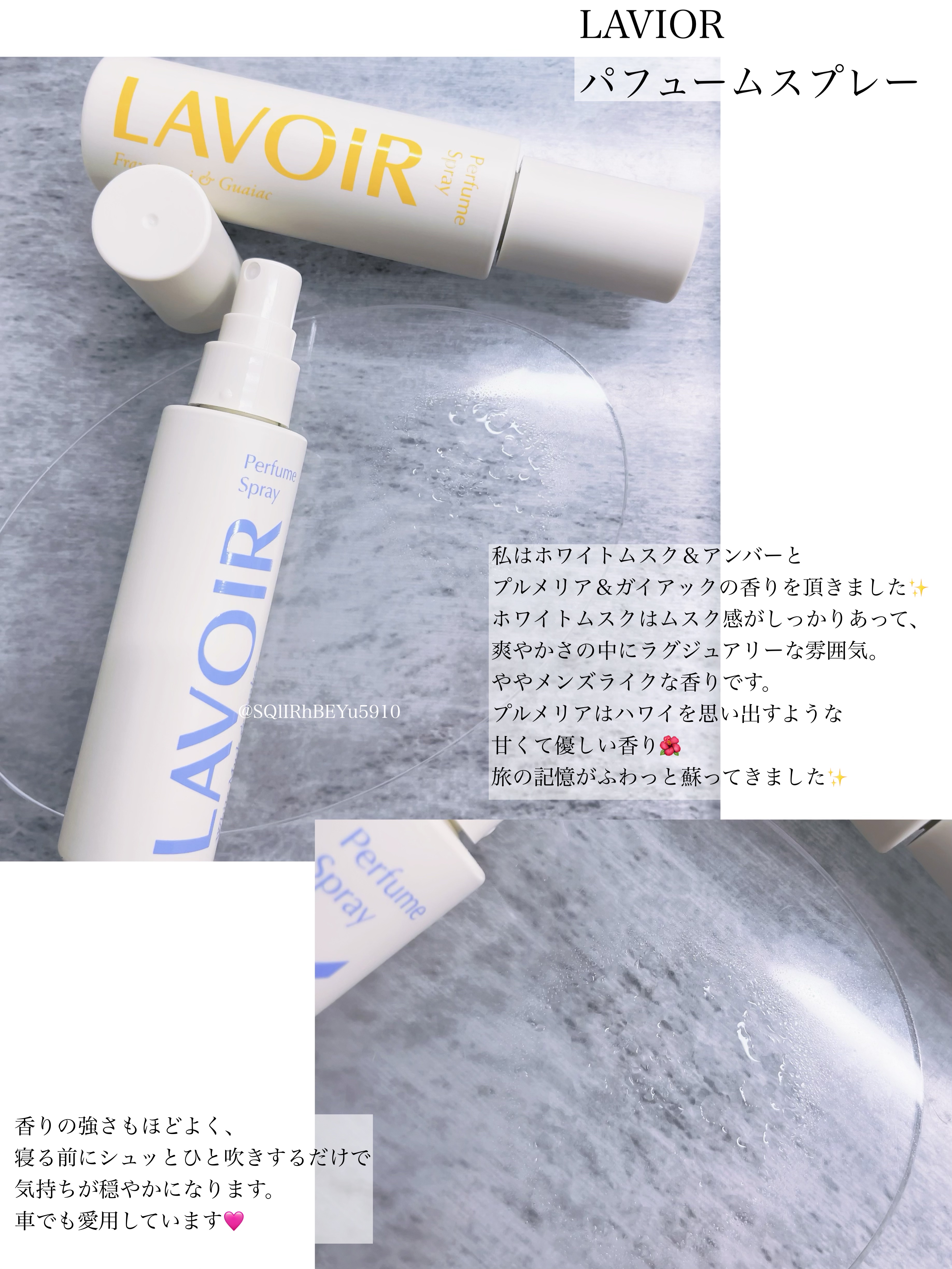 パフュームスプレー プルメリア＆ガイアック/LAVOIR/香水(その他)を使ったクチコミ（2枚目）