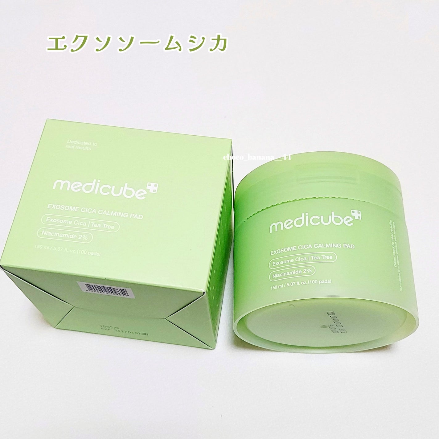 エクソソームシカトナーパッド/MEDICUBE/トナーパッドを使ったクチコミ(2枚目)