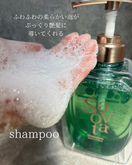 サボンドサボタ モイストプランプシャンプー/ヘアトリートメント/Savon du Savota/シャンプー・コンディショナーを使ったクチコミ(2枚目)