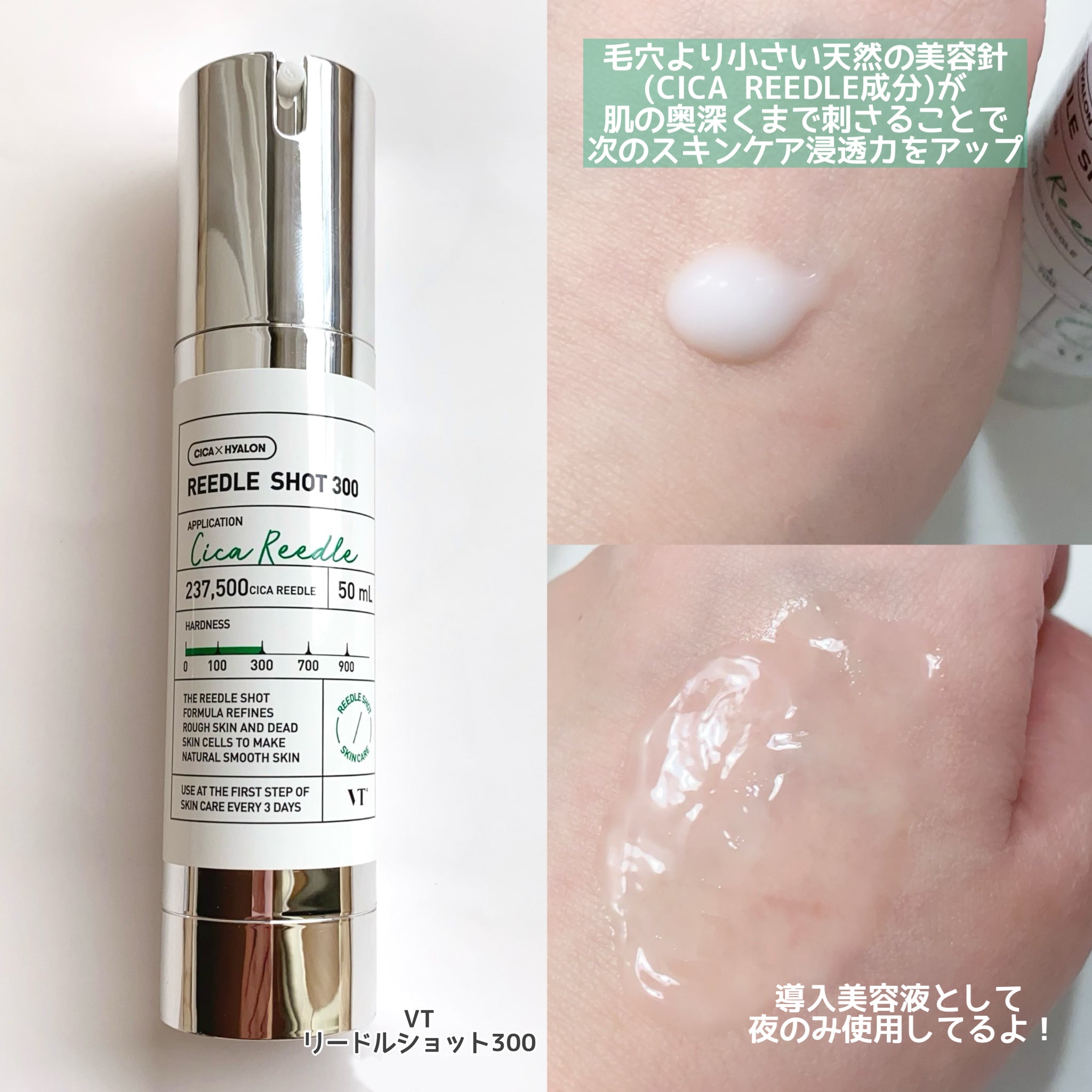 リードルショット300/VT/美容液を使ったクチコミ（3枚目）