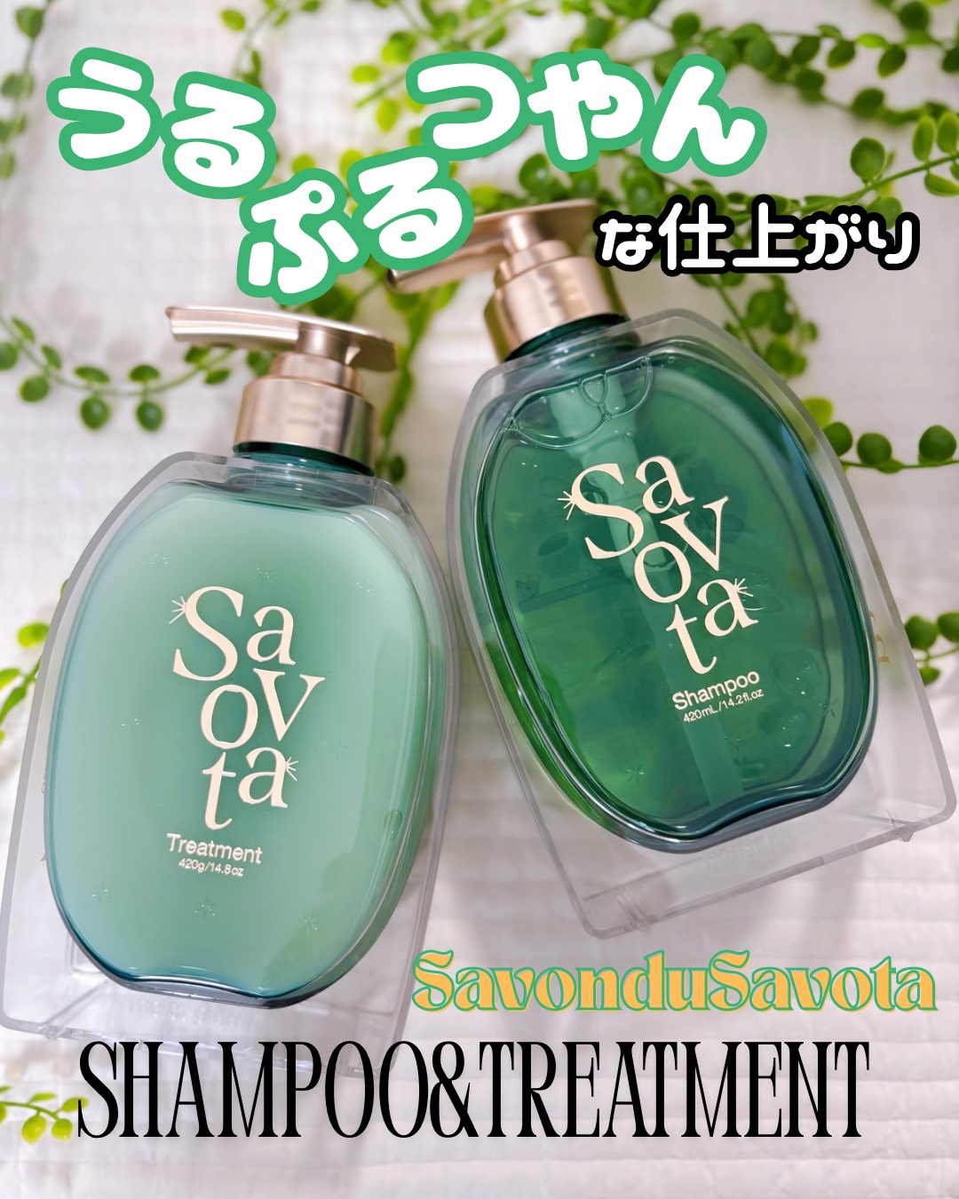 サボンドサボタ　モイストプランプシャンプー/ヘアトリートメント/Savon du Savota/シャンプー・コンディショナーを使ったクチコミ（2枚目）