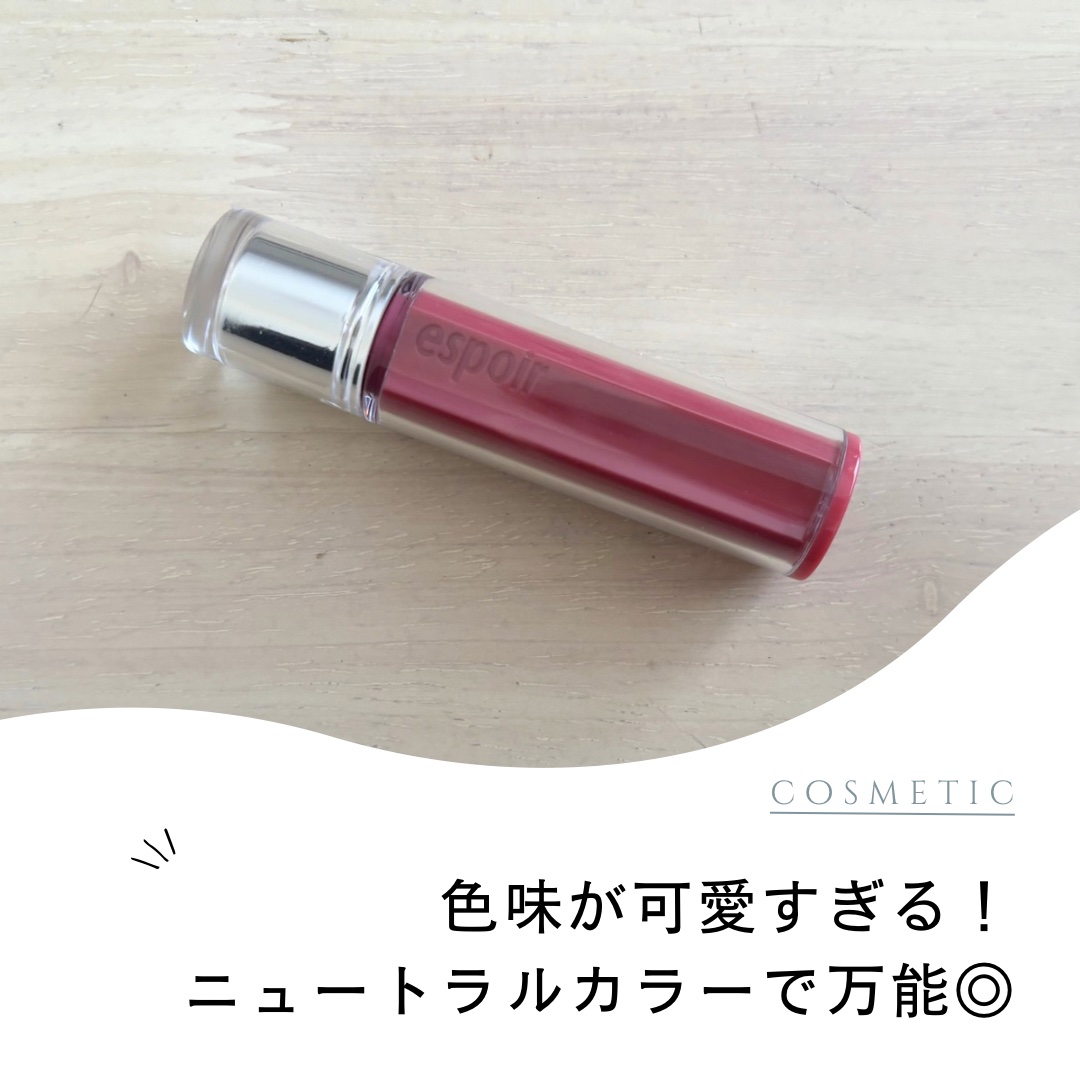 今回ご紹介するのは、
espoirのクチュールリップティントグレイズです！

ウィンターちゃんのトレカが欲しくて、
購入しましたが、買って大正解すぎました！◎

私はペタルパンチというカラーを選択しました！

公式のページによると、
イエベ