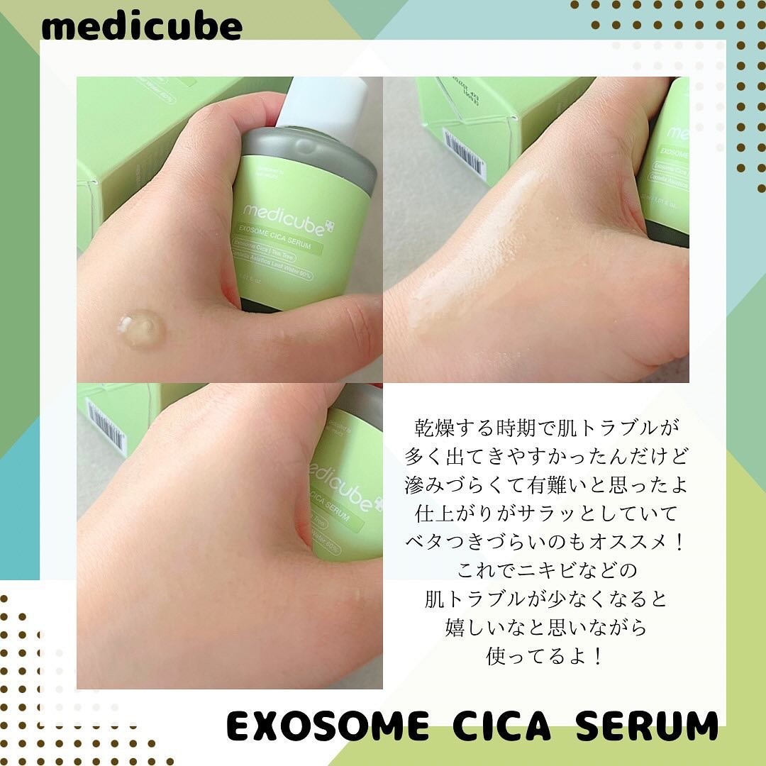 エクソソームシカ アンプル/MEDICUBE/美容液を使ったクチコミ（3枚目）