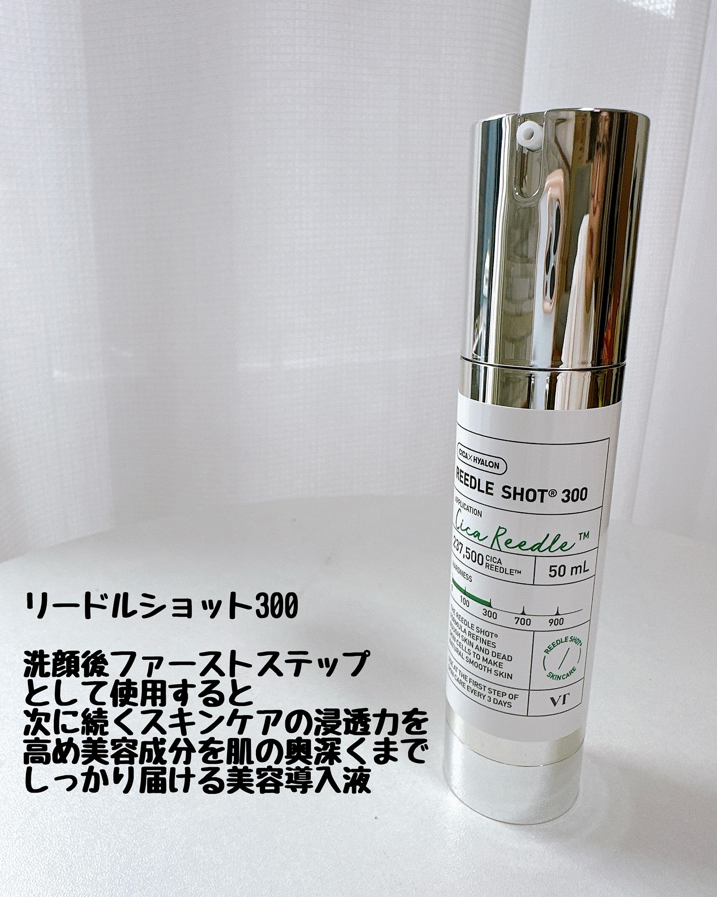 リードルショット300/VT/美容液を使ったクチコミ（2枚目）