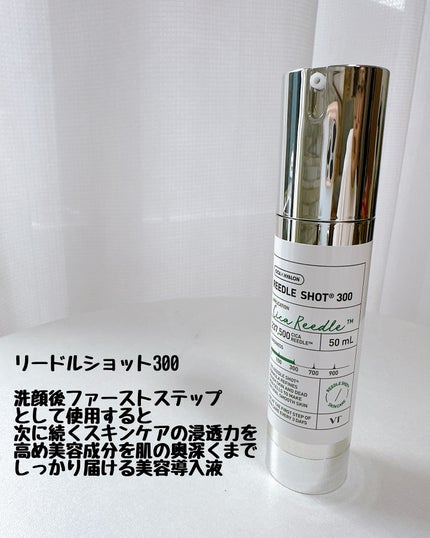 リードルショット300/VT/美容液を使ったクチコミ(2枚目)