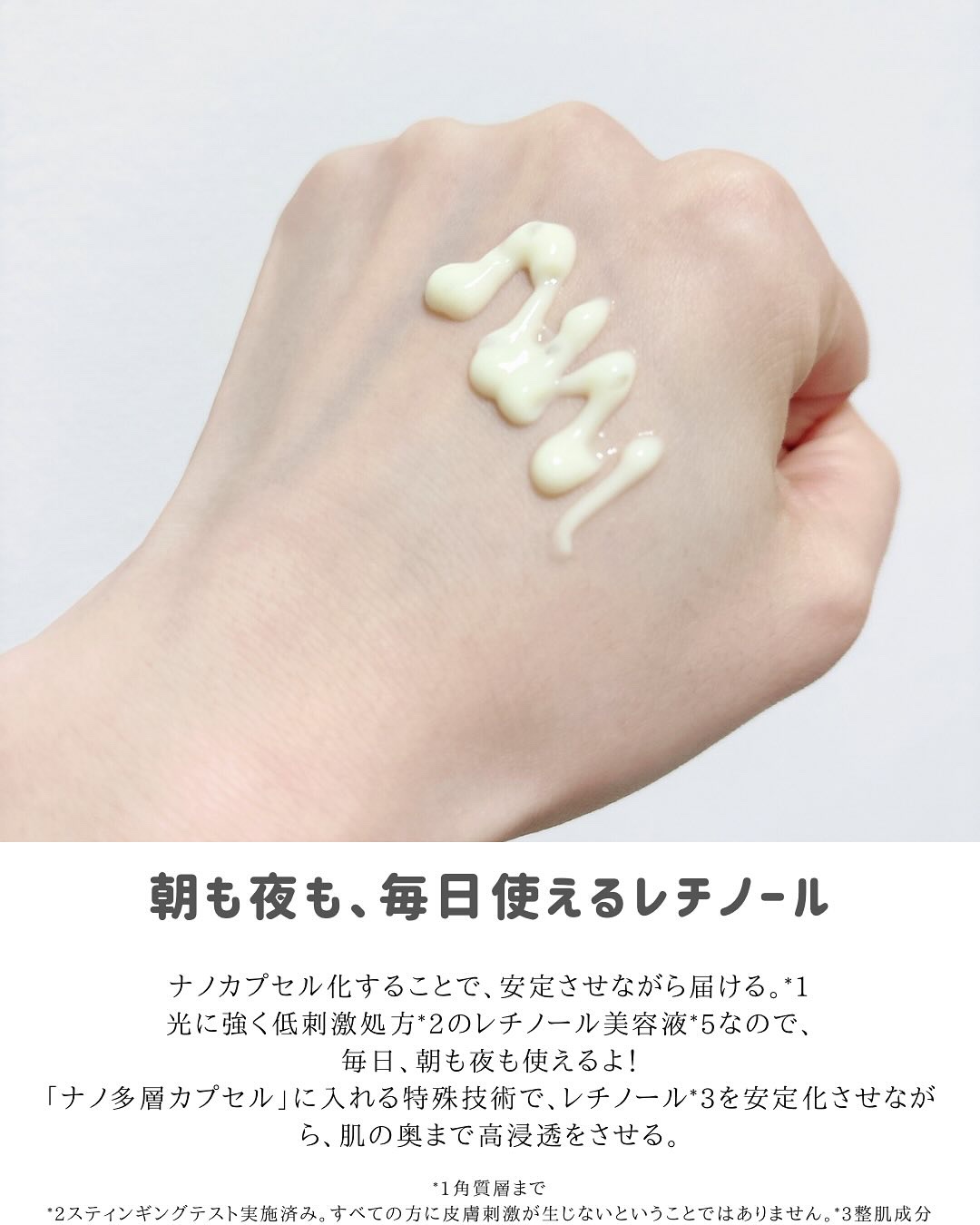 インシトゥ　レチノソームショット2.0［美容液］/INSiTU/美容液を使ったクチコミ（3枚目）