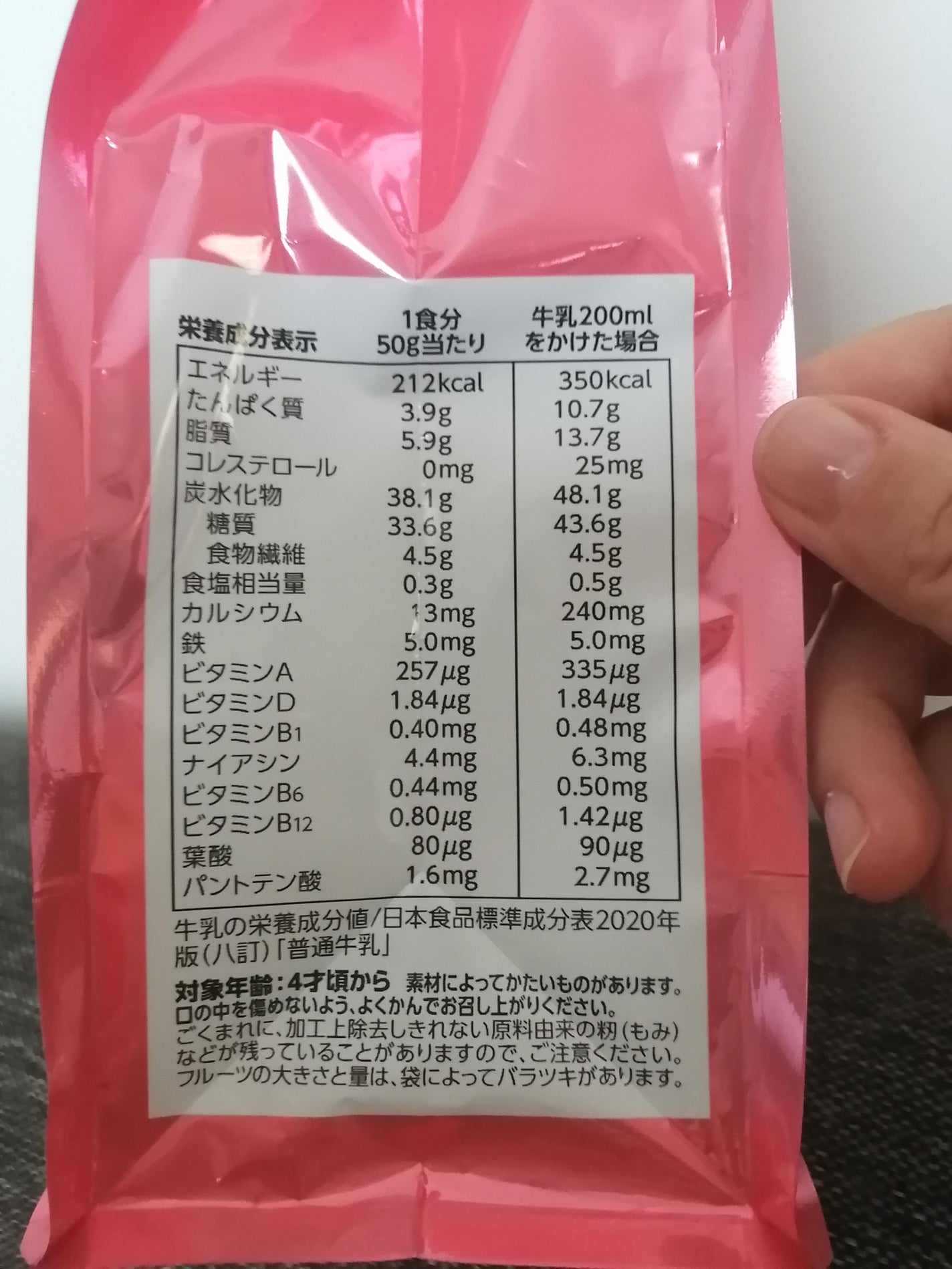 フルグラ®/カルビー/グラノーラを使ったクチコミ(6枚目)