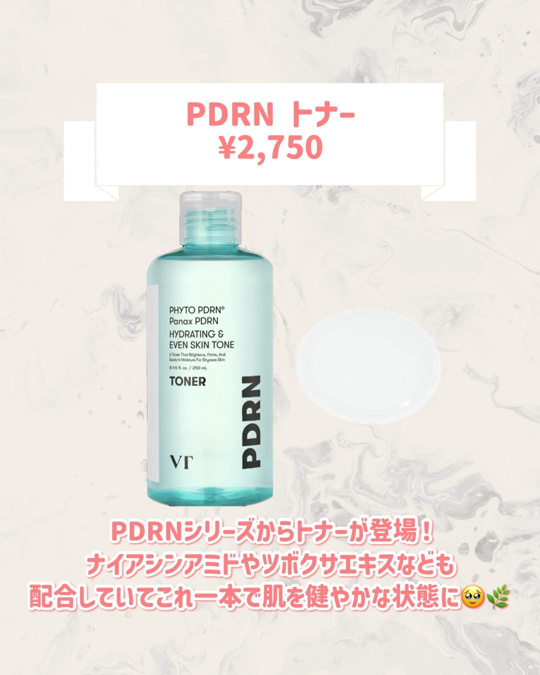 PDRN トナー/VT/化粧水を使ったクチコミ（2枚目）