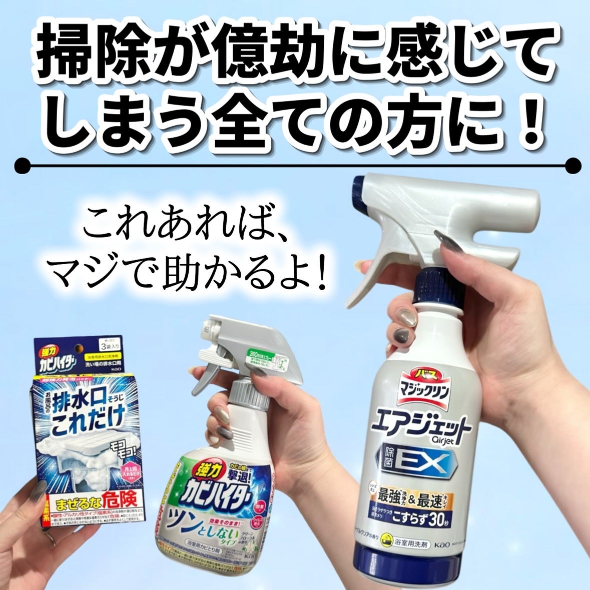 バスマジックリンエアジェット除菌EXフラワーシャワーの香り/マジックリン/その他を使ったクチコミ(6枚目)