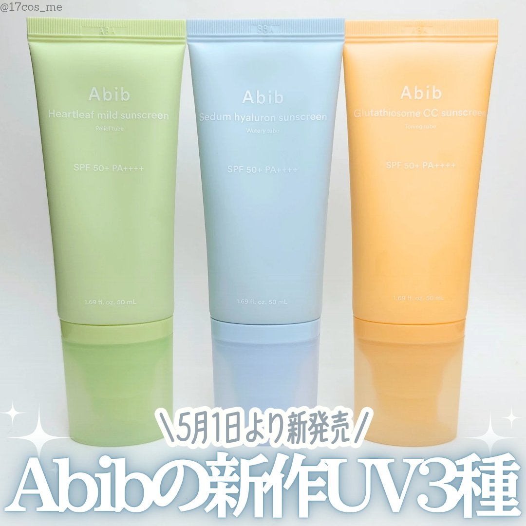 グルタチオンソームCCサンクリームトーニングチューブ/Abib /CCクリームを使ったクチコミ(1枚目)