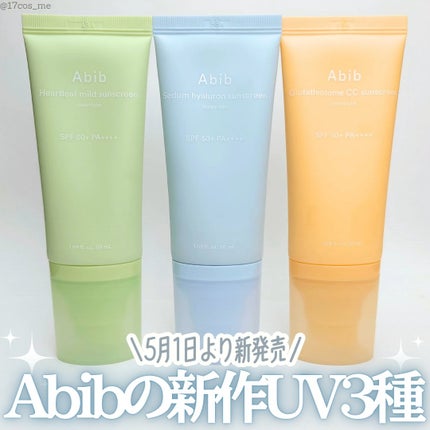 ドクダミマイルドサンクリームリリーフチューブ/Abib /日焼け止めクリームを使ったクチコミ(1枚目)