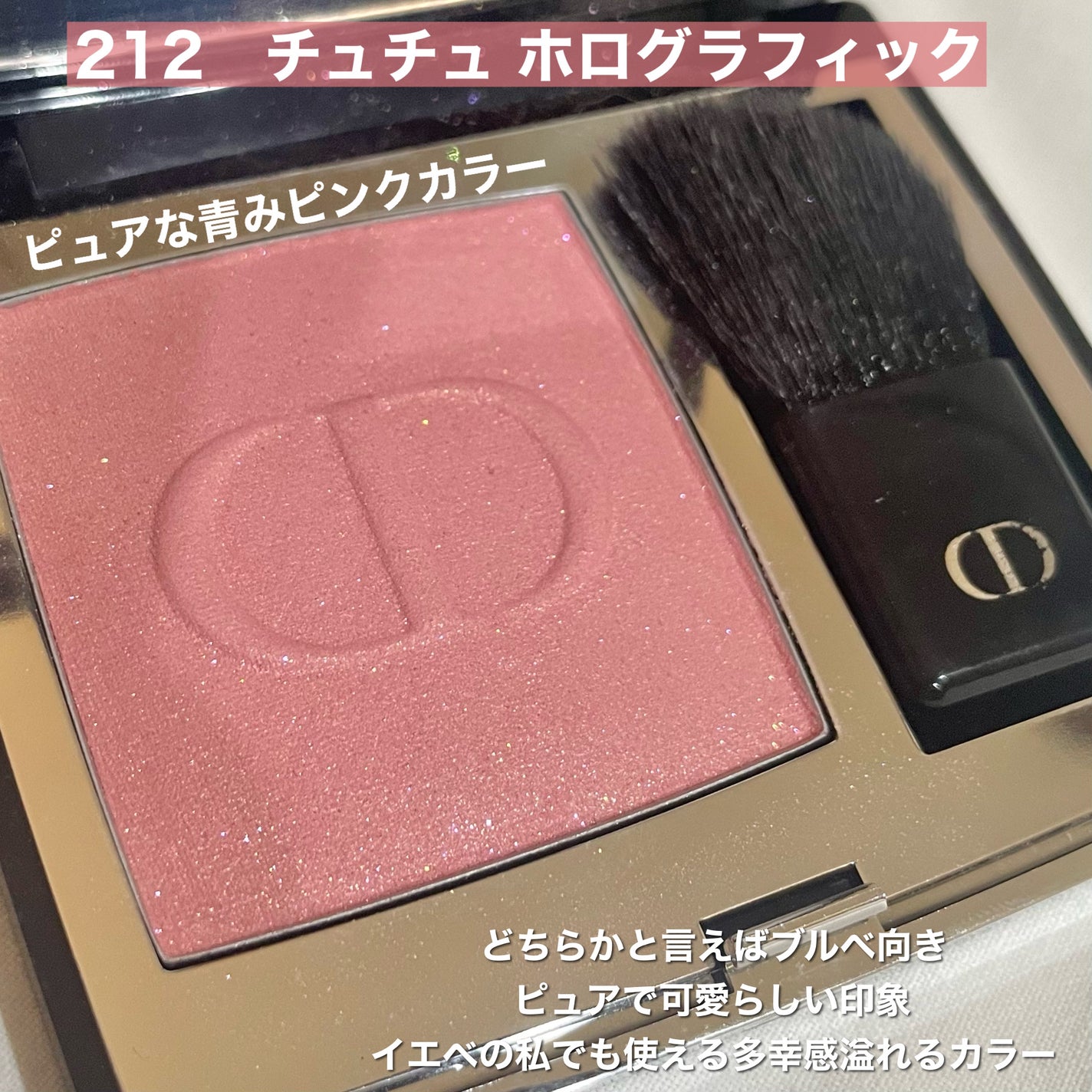 ディオールスキン ルージュ ブラッシュ/Dior/パウダーチークを使ったクチコミ(2枚目)