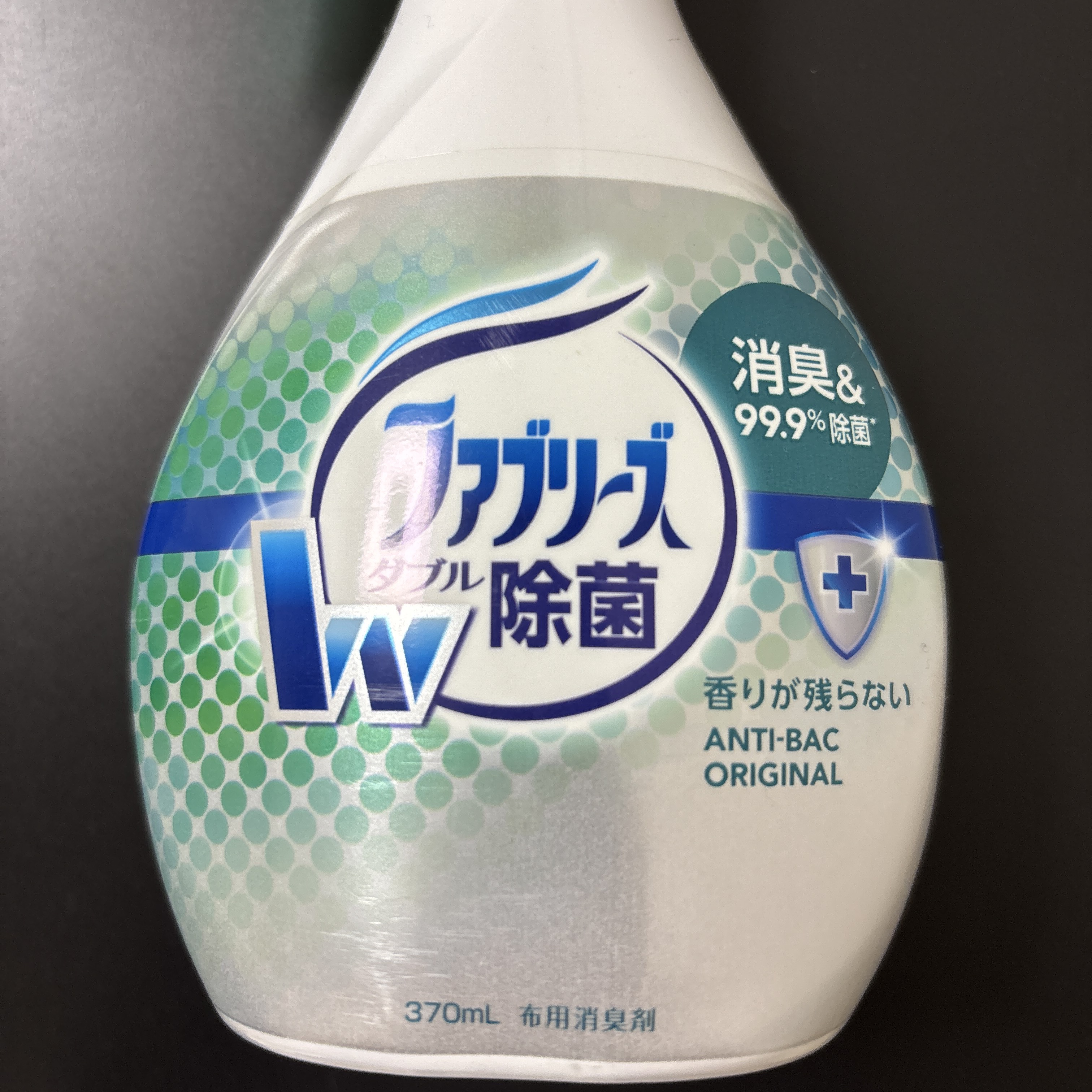 布用消臭スプレー ファブリーズダブル除菌/ファブリーズ/ファブリックミストを使ったクチコミ（1枚目）