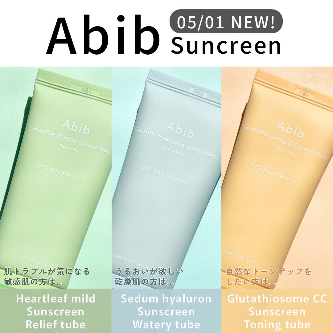 グルタチオンソームCCサンクリームトーニングチューブ/Abib /CCクリームを使ったクチコミ（1枚目）