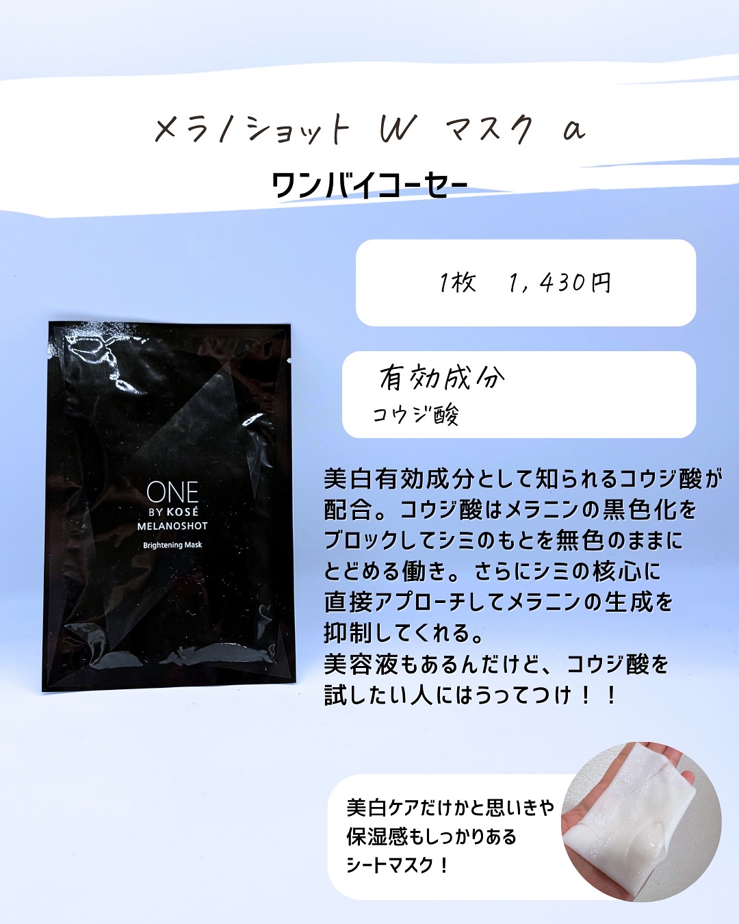 を使ったクチコミ（3枚目）