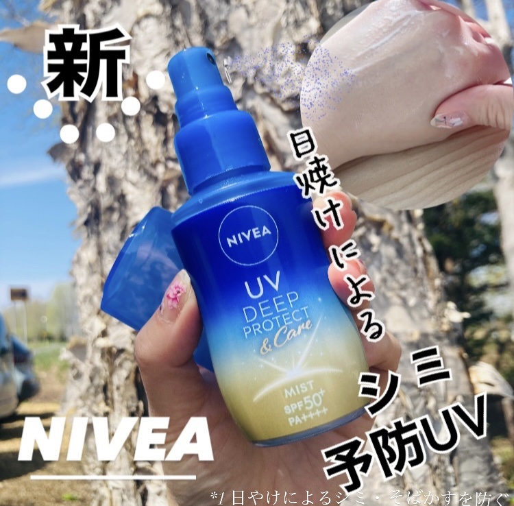 ニベアUV ディーププロテクト＆ケア ミルクミスト/ニベア/日焼け止めミスト・スプレーを使ったクチコミ（1枚目）