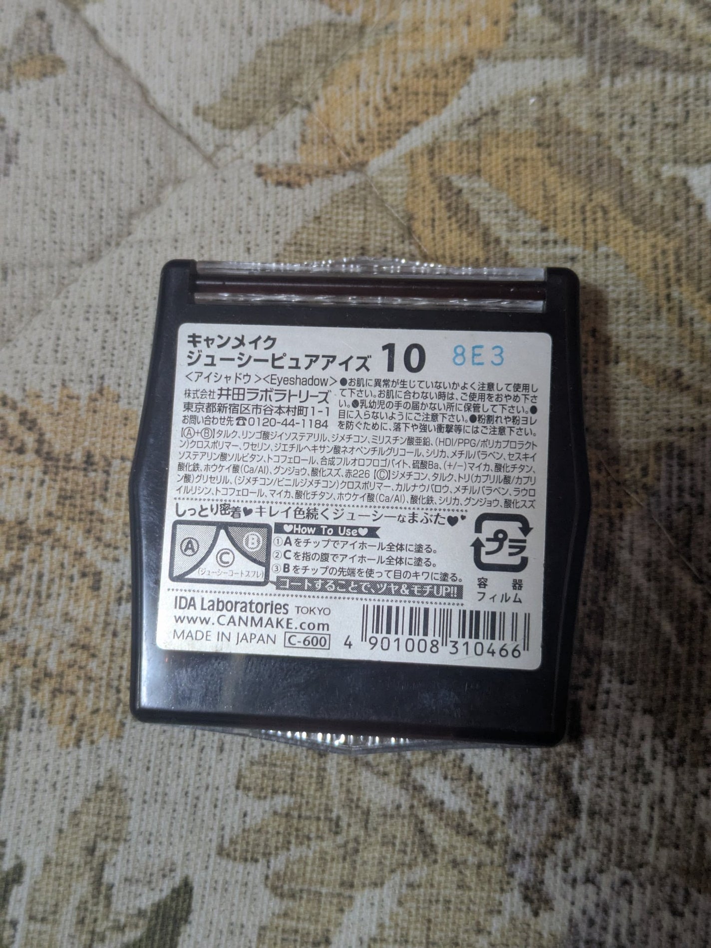 ジューシーピュアアイズ/キャンメイク/アイシャドウパレットを使ったクチコミ(4枚目)