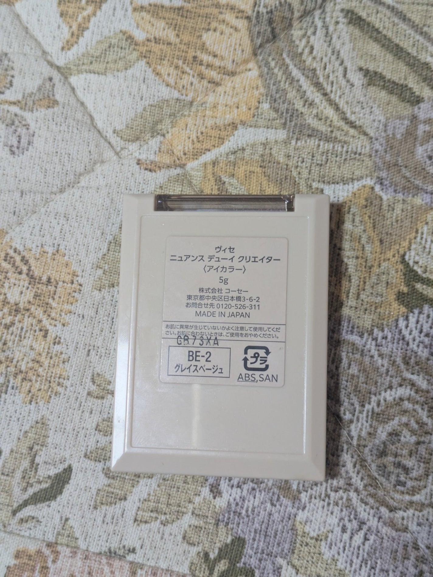 ニュアンス デューイ クリエイター/Visée/アイシャドウパレットを使ったクチコミ(5枚目)