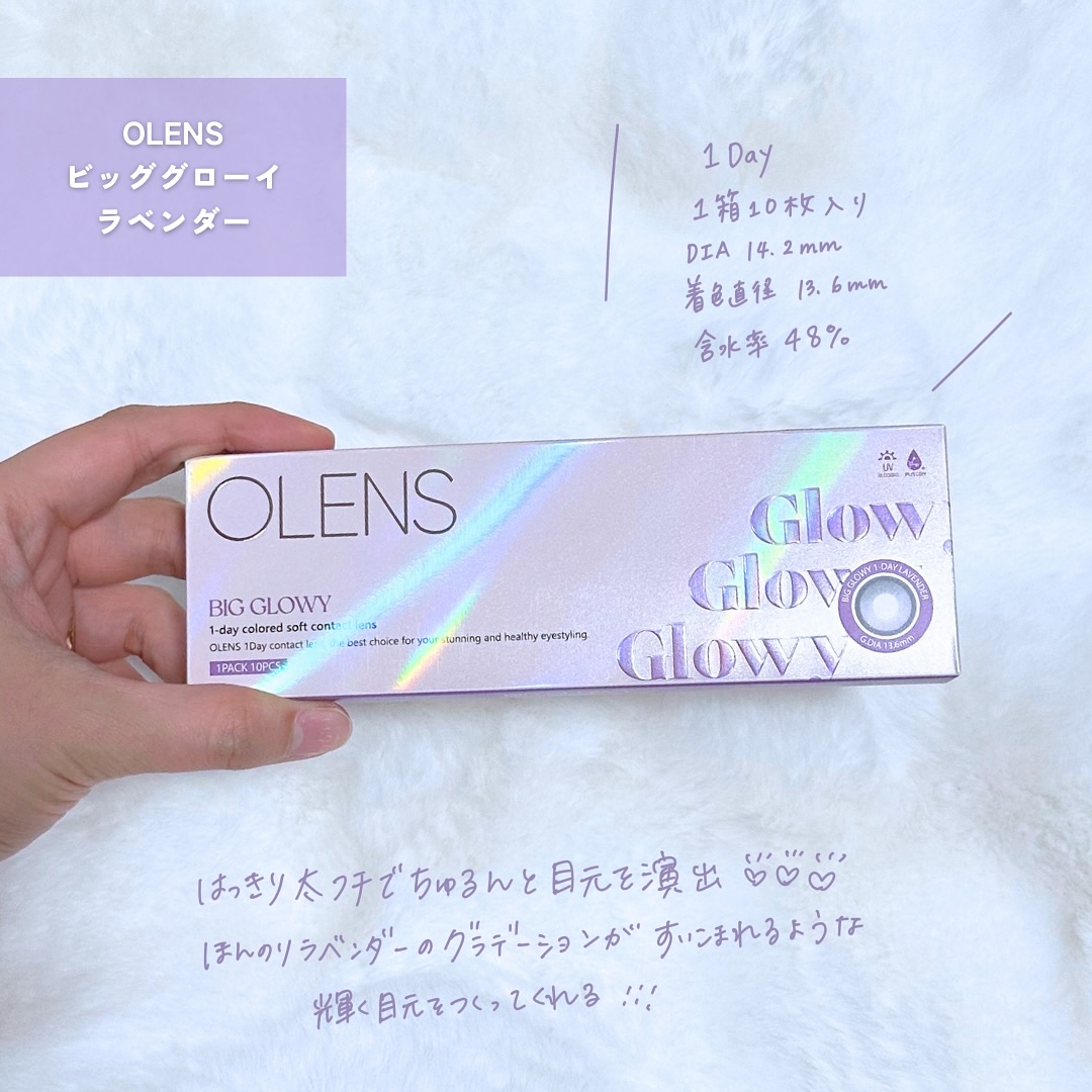 Glowy Golden Olive/OLENS/ワンデー（１DAY）カラコンを使ったクチコミ（2枚目）