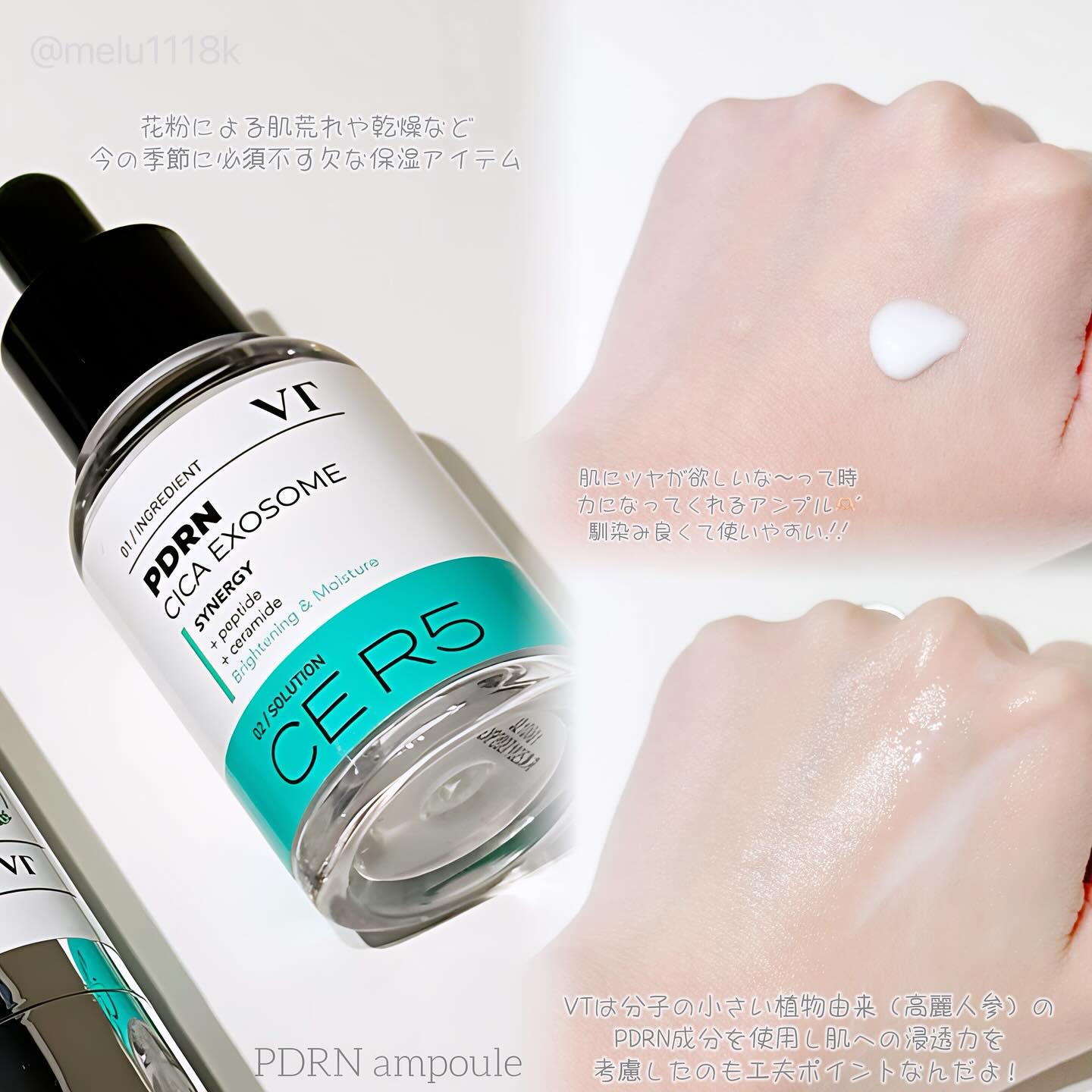 R5ファーミング アンプル/VT/美容液を使ったクチコミ（3枚目）