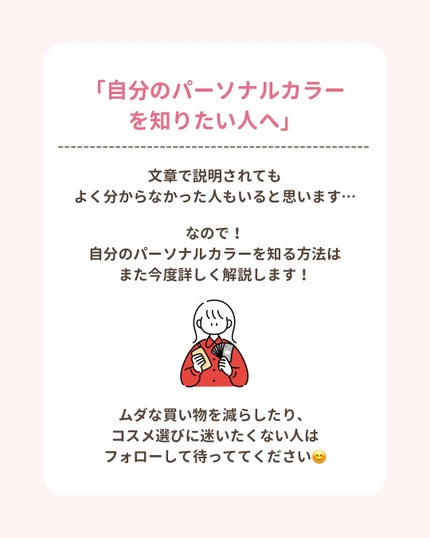 みぃ¦知識0から垢抜けるメイク術 on LIPS 「分からないことがあればコメントしてね👌🏻´-自分のパーソナル..」(7枚目)