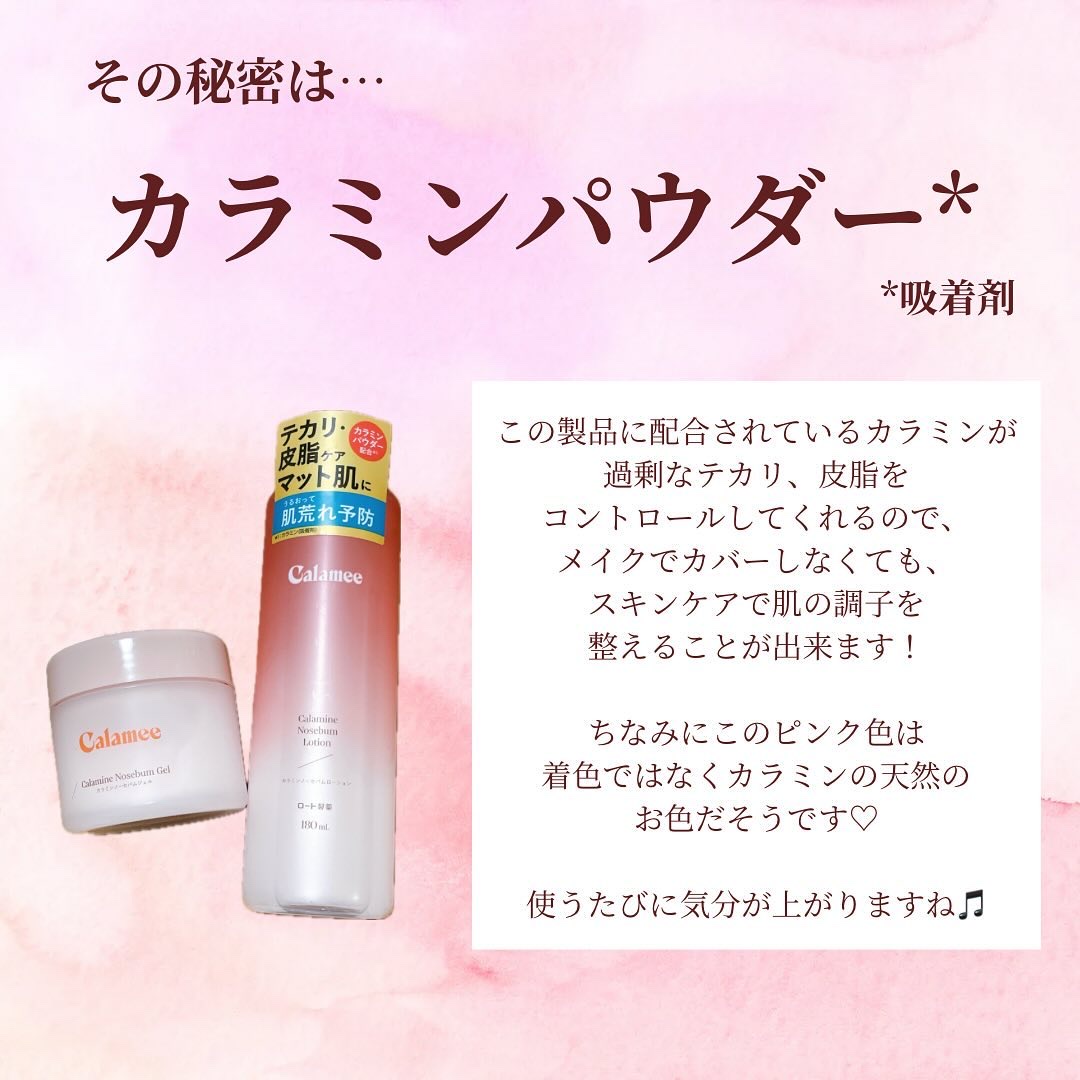 カラミー カラミンノーセバムローション/Calamee/化粧水を使ったクチコミ（2枚目）