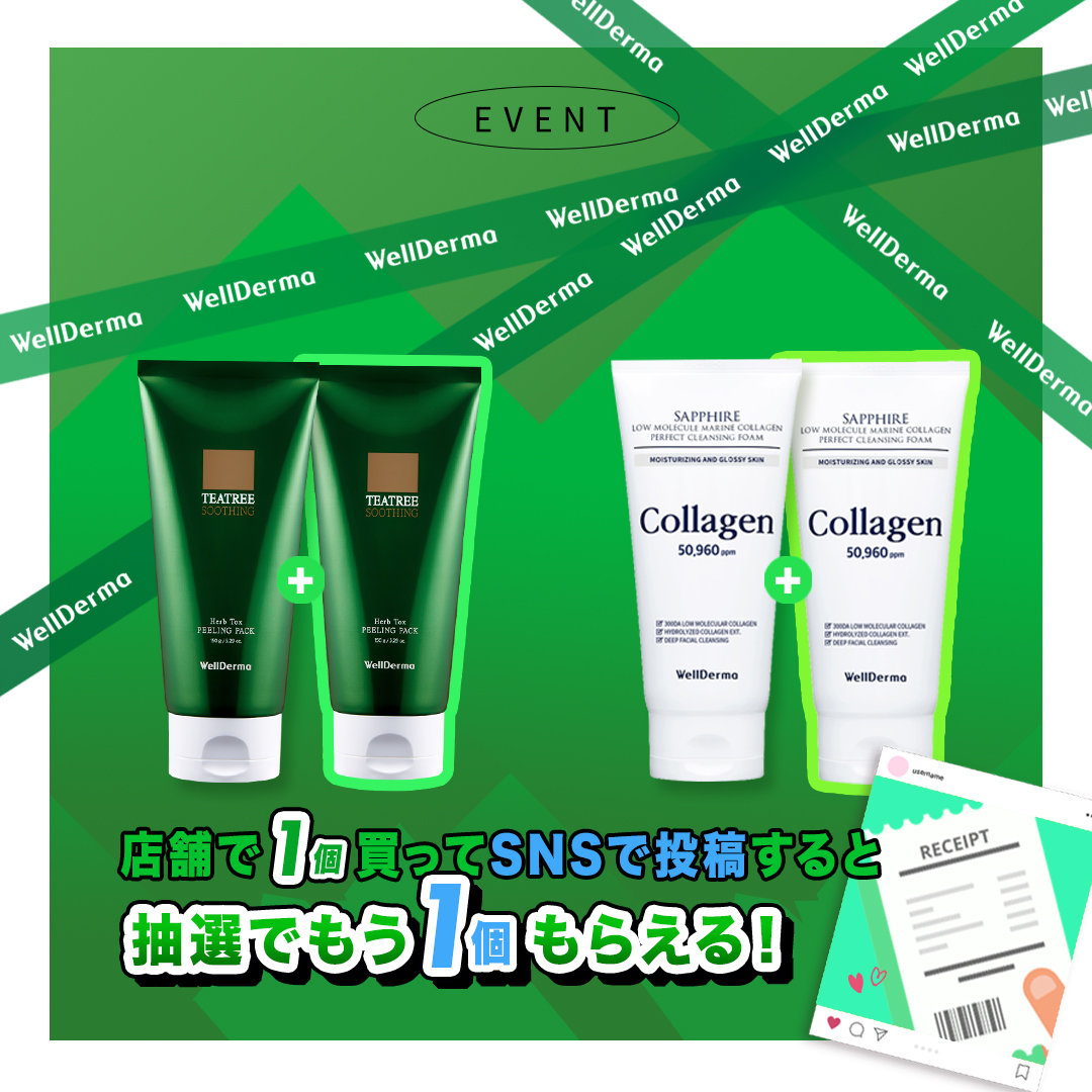 サファイアマリンコラーゲン洗顔フォーム/WellDerma/洗顔フォームを使ったクチコミ（1枚目）