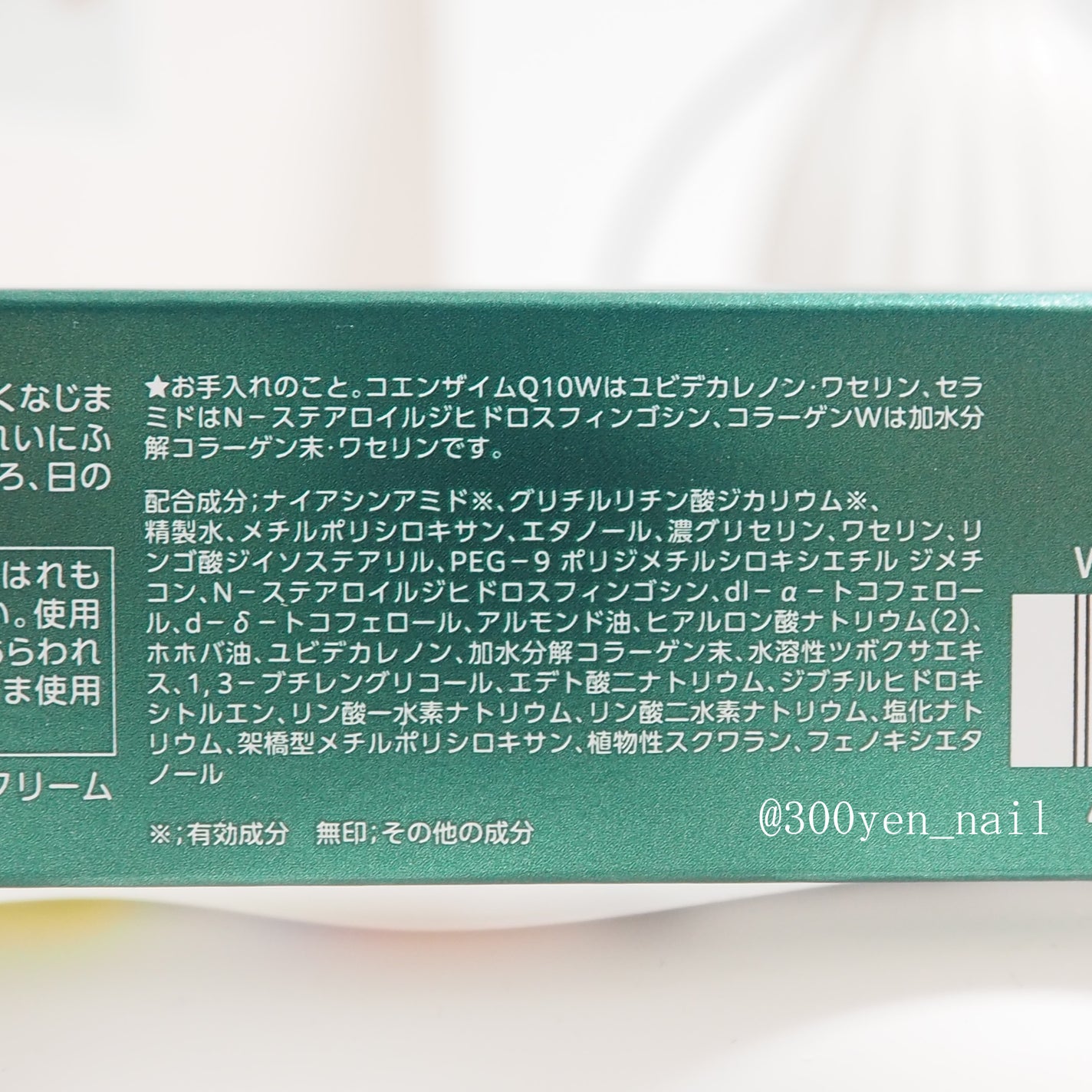 コエンリッチ ザ プレミアム 薬用CICAリペア ハンドクリーム N 【医薬部外品】/コエンリッチQ10/ハンドクリームを使ったクチコミ(3枚目)