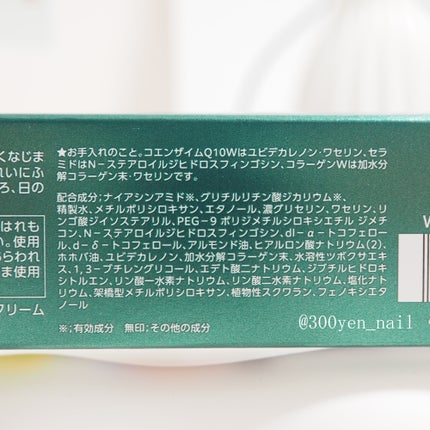 コエンリッチ ザ プレミアム  薬用CICAリペア ハンドクリーム N 【医薬部外品】/コエンリッチQ10/ハンドクリームを使ったクチコミ(3枚目)
