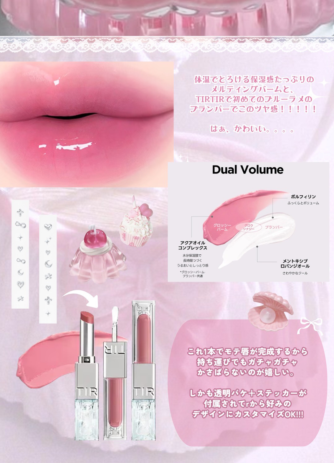 MELTING GLOW DUAL LIP/TIRTIR(ティルティル)/リップバームを使ったクチコミ（3枚目）