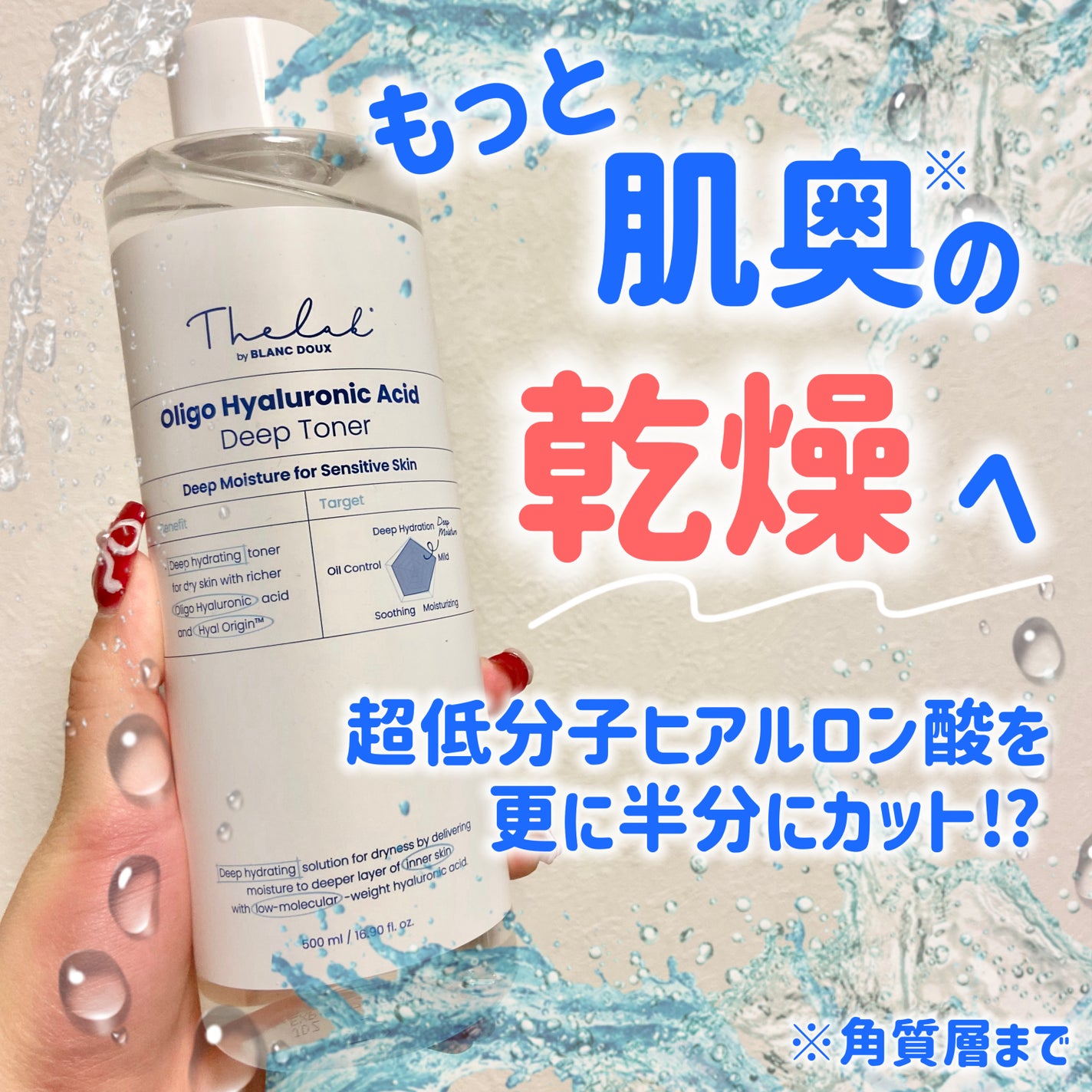 オリゴヒアルロン酸 5000 トナー/THE LAB by blanc doux(ザラボバイブランドゥ)/化粧水を使ったクチコミ(1枚目)