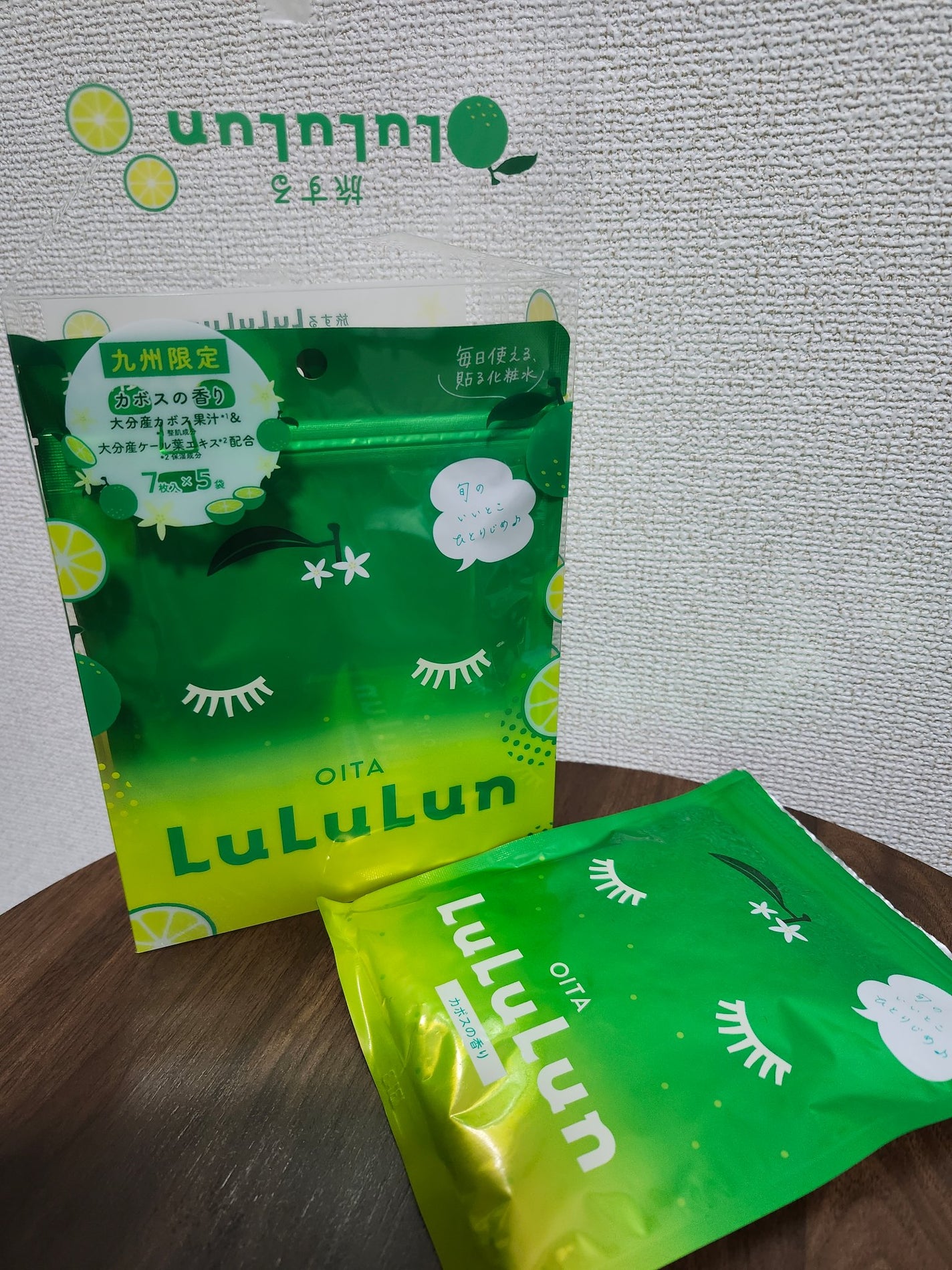 九州ルルルン(カボスの香り)/ルルルン/シートマスク・パックを使ったクチコミ(3枚目)