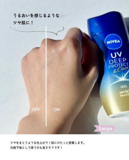 ニベアUV ディーププロテクト&ケア ミルクミスト/ニベア/日焼け止めミスト・スプレーを使ったクチコミ(5枚目)