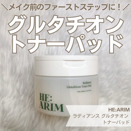ヘアリムラディアンス グルタチオントナーパッド/HEARIM/トナーパッドを使ったクチコミ(1枚目)