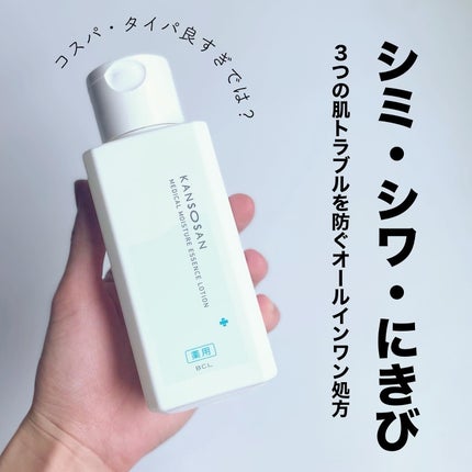 乾燥さん 薬用しっとり化粧液【医薬部外品】/乾燥さん/オールインワン化粧品を使ったクチコミ(1枚目)