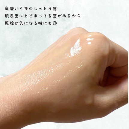 乾燥さん 薬用しっとり化粧液【医薬部外品】/乾燥さん/オールインワン化粧品を使ったクチコミ(3枚目)