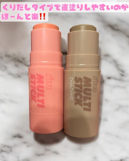 アイムマルチスティックブラッシャー/i’m meme/ジェル・クリームチークを使ったクチコミ(2枚目)