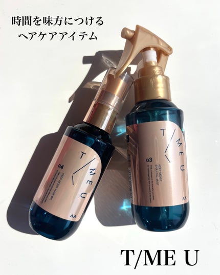 タイムユー キープモイスト ヘアオイル/T/ME U/ヘアオイルを使ったクチコミ(1枚目)