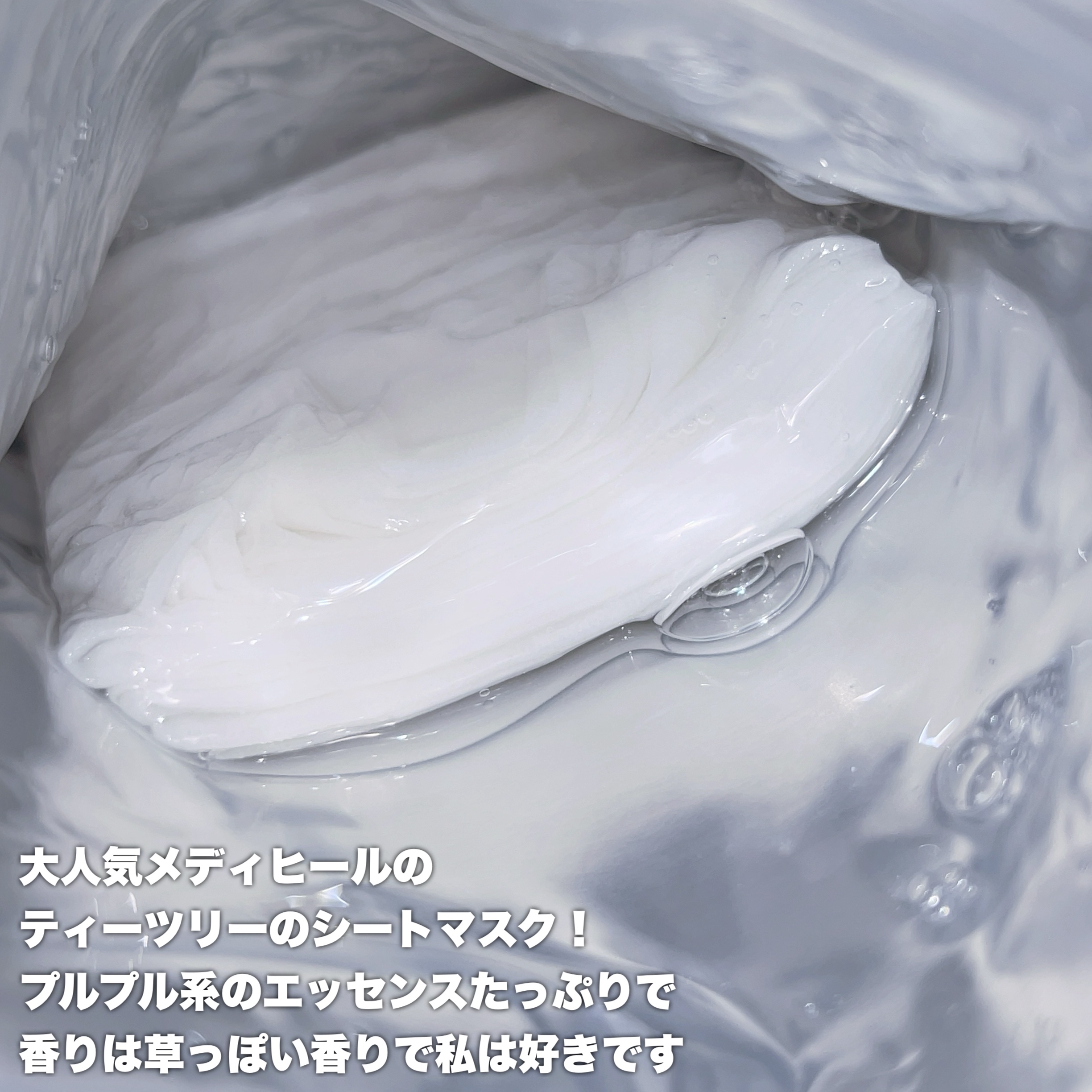 THE ティーツリー 3ミニッツ マスク/MEDIHEAL/シートマスク・パックを使ったクチコミ（2枚目）