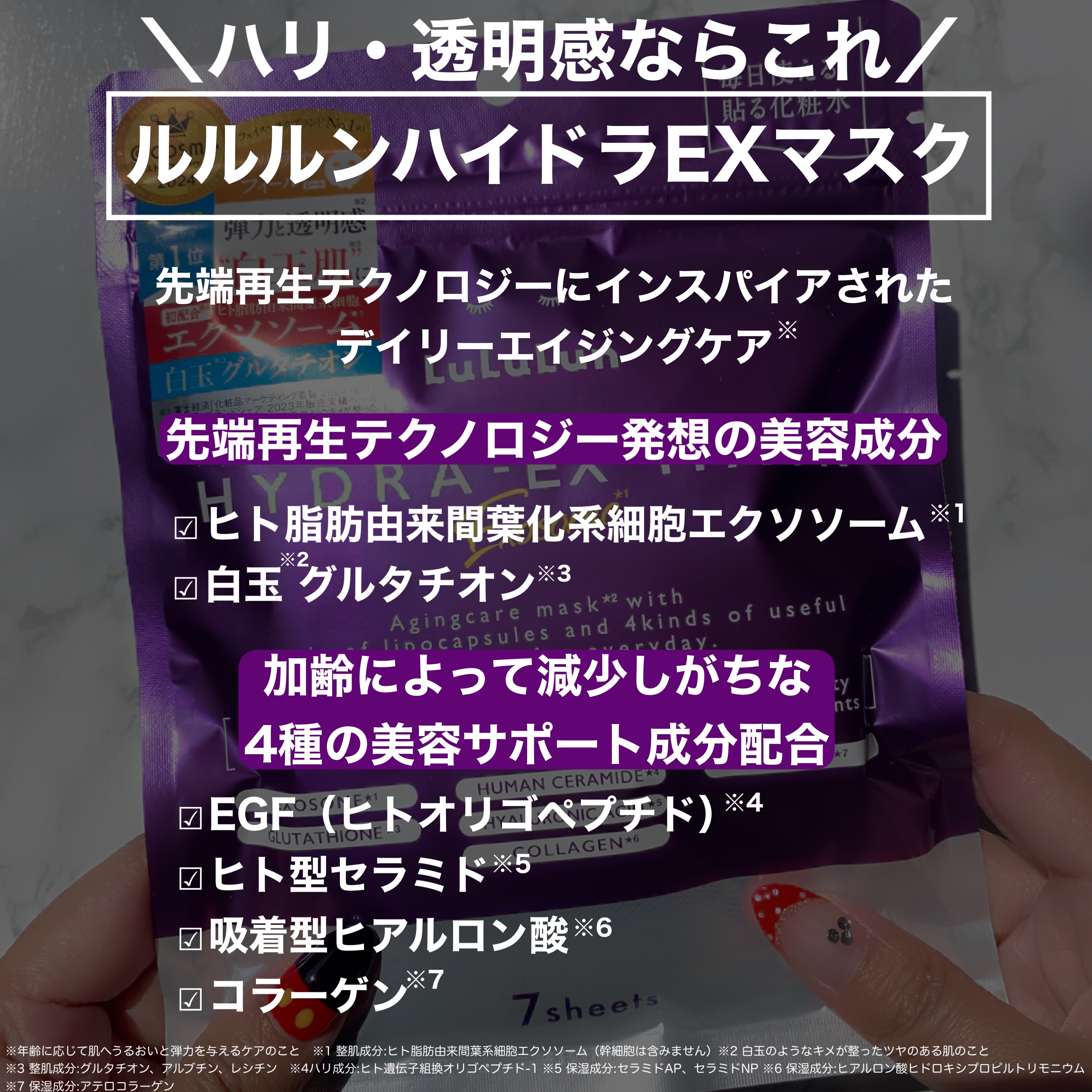 ルルルン ハイドラ EX マスク/ルルルン/シートマスク・パックを使ったクチコミ（2枚目）