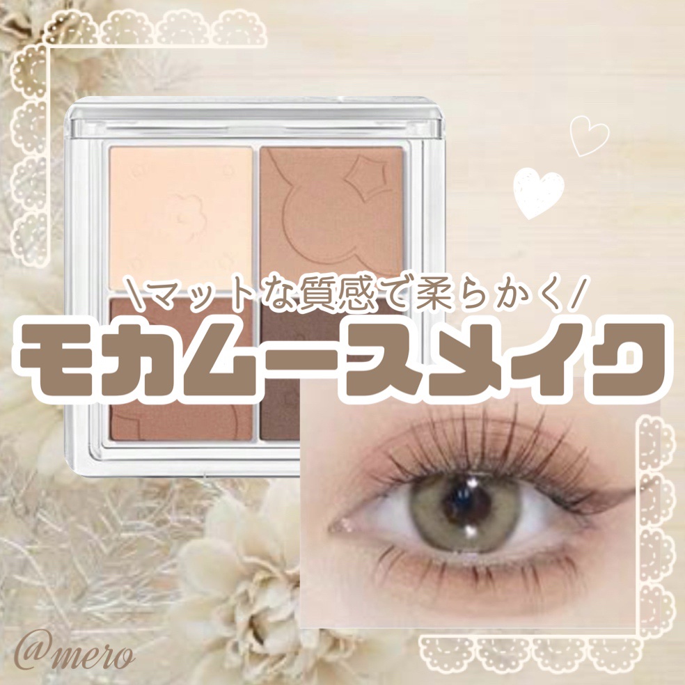 ソフトクラウド4色アイシャドウパレット/JUDYDOLL/アイシャドウパレットを使ったクチコミ（1枚目）