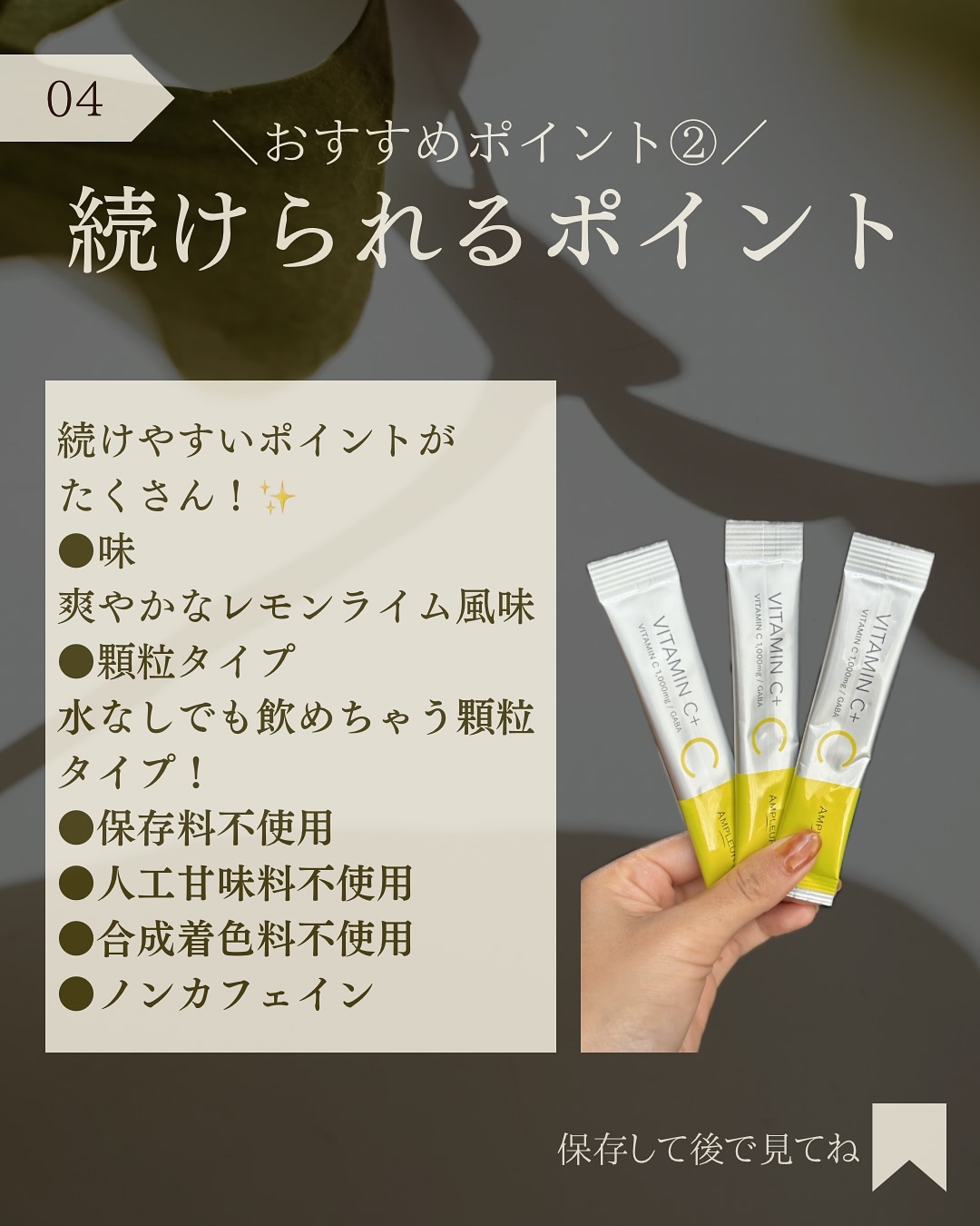 アンプルール ビタミンC＋/アンプルール/美容サプリメントを使ったクチコミ（3枚目）