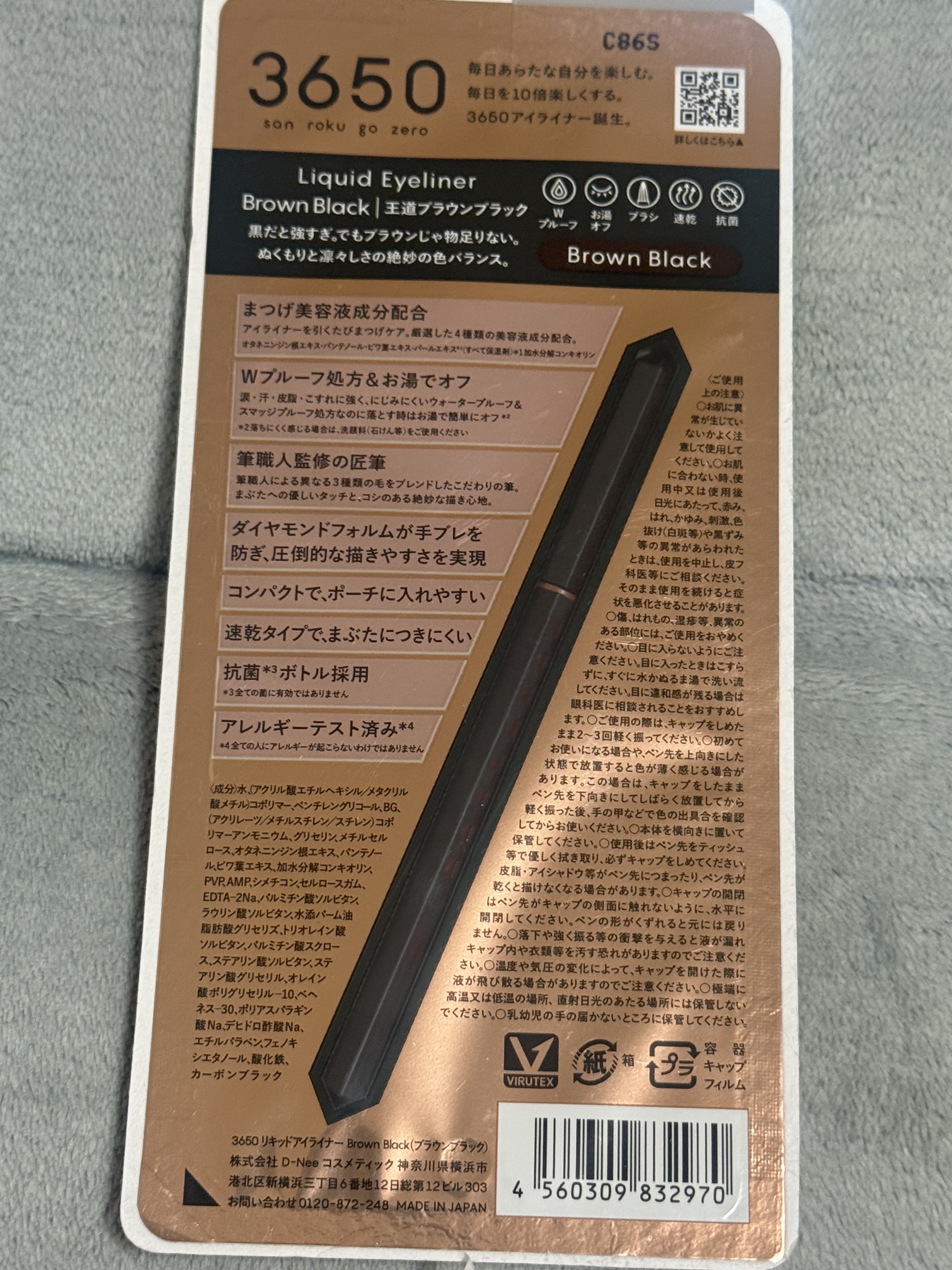 リキッドアイライナー /3650/リキッドアイライナーを使ったクチコミ（2枚目）